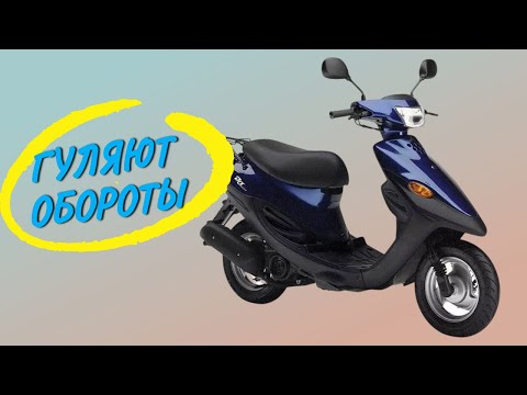 Видео: СКУТЕР YAMAHA JOG НЕСТАБИЛЬНО РАБОТАЕТ. НЕ ДЕРЖИТ ХОЛОСТЫЕ