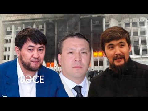 Видео: В погромах в Алматы участвовали «ваххабиты», КНБ и банда Дикого Армана. 11.06.2024.