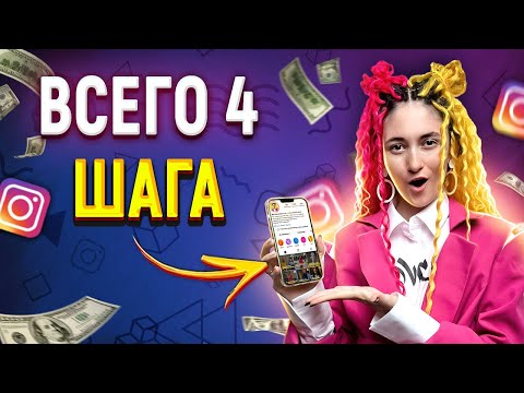 Видео: Как начать ЛЕГКО и МНОГО зарабатывать с блога / Пошаговый план + схема воронки продаж