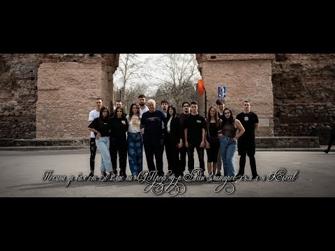 Видео: Покана за бал от 12Б клас на  СУ”Проф. д-р Асен Златаров” към г-н Кьосев