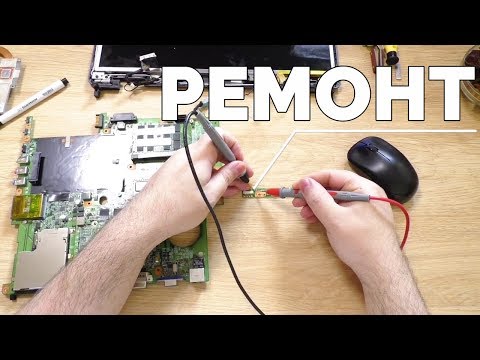 Видео: НОУТБУК ACER EXTENSA 5620G РЕМОНТ ПОДСВЕТКИ