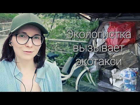 Видео: Экотакси в Калининграде, экомарафон в Музее Мирового океана, экофеминизм