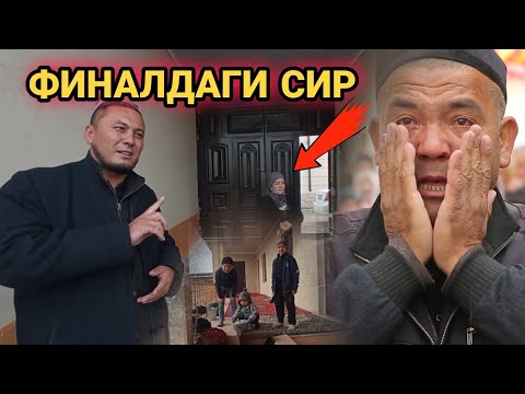 Видео: САККИЗ ЖАННАТ ЭШИГИ ЁХУД САККИЗ ЕТИМ БОЛАЛАР УЙИ ФИНАЛДАН КЕЙИН