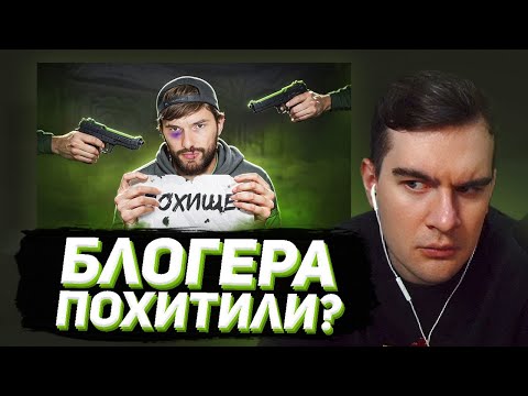 Видео: БРАТИШКИН СМОТРИТ: Тим Тим в заложниках?? Куда пропал ТимТим? Разбор последнего ролика Тим Тима.
