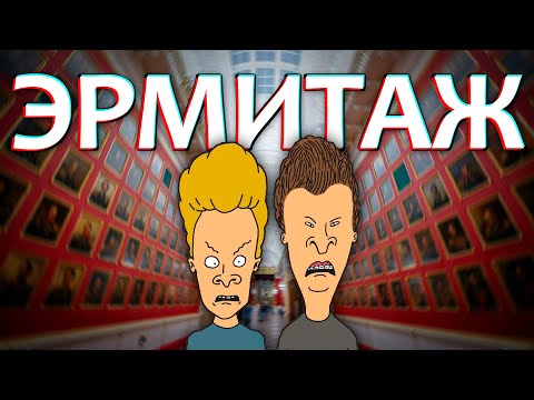 Видео: ЭРМИТАЖ в Петербурге  (видеопрогулка в музее)