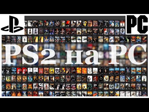 Видео: PlayStation 2 Игры в 4K и 60 FPS на PC | ПС2 Эмулятор / PS2 Emulator | PCSX2 - [4K/60]