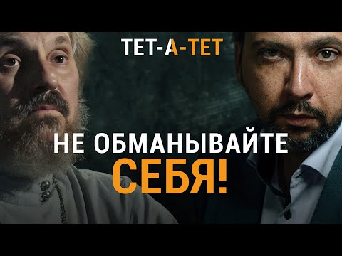 Видео: Священник про так называемые «разные пути» к Богу. Протоиерей Александр Елатомцев / «ТЕТ-А-ТЕТ»