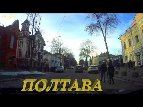 Видео: Уютный город Полтава. Откройте для себя шарм этого города