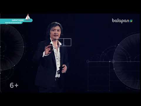 Видео: «+ Шексіздік». Фибоначчи сандары-сұлулық константасы