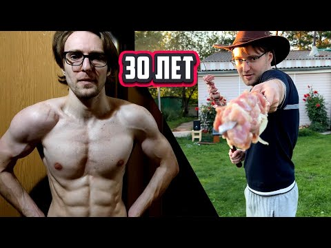 Видео: 30 лет Тренировки на чиле