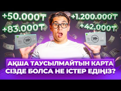 Видео: ОҚЫРМАНҒА СЫЙЛЫҚ | NNN АРМАН ОРЫНДАДЫ | ШОК