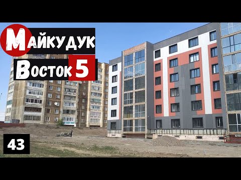 Видео: Караганда Восток 5 Микрорайон имени Мамраева