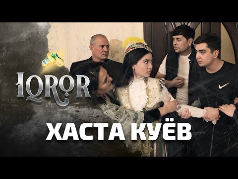 Видео: Хаста куёв... Iqror, 507 - son