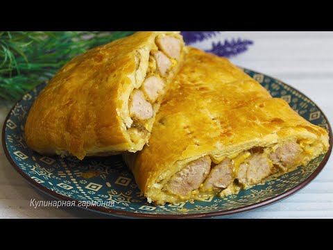 Видео: УЛЕТАЕТ НА УРА! Мясо в Слоеном Тесте. Мясо на Праздничный Стол