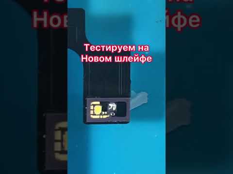 Видео: Ремонт Face ID на iPhone XS