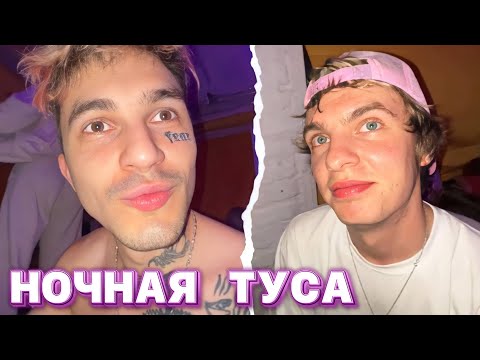 Видео: ПИНК ОБЩАЕТСЯ С ДЕВУШКАМИ | MAYOT, AARNE, МОЛОДОЙ ПЛАТОН, SQWOZ BAB