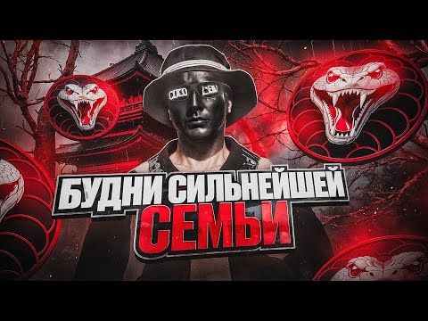 Видео: БУДНИ СЕМЬИ GUCCI (1) / Как играет САМАЯ СИЛЬНАЯ СЕМЬЯ в GTA5RP? / MAJESTIC RP