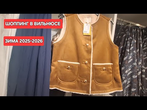 Видео: [Жизнь в Литве]Я кайфую от шоппинга