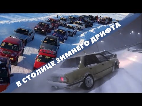 Видео: Зимний дрифт в Казахстане | #lowkz #drift