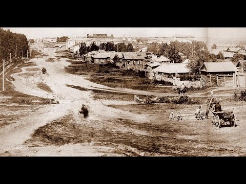 Видео: Прогулка по Садовой улице.Город Томск/Walk along Sadovaya Street -1862-1916