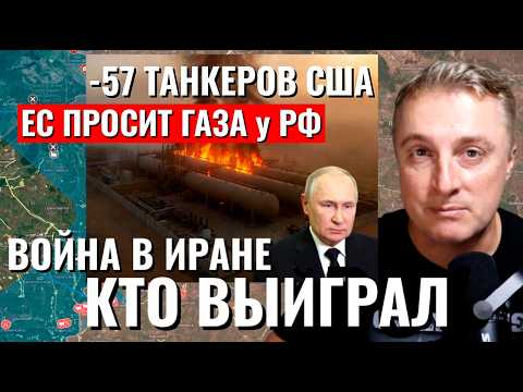 Видео: Украинский фронт - кто победил по крупному. Путин и Трамп друзья. 03.03.26 Саня во Флориде
