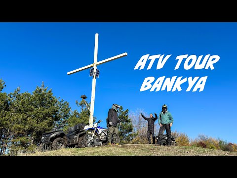 Видео: ATV Tour Bankya | Разходка Банкя с CFMOTO ATV