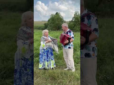 Видео: По полю полюшку. Любовь Погонина и Вячеслав Лунёв.