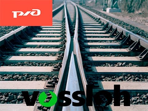 Видео: Стрелочный перевод Vossloh марки 1/11 (ст. Орехово-Зуево)