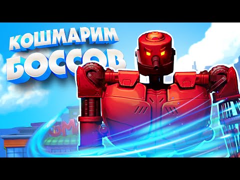 Видео: Кошмарим БОССОВ с ИМБОВЫМ оружием, Солдаты vs Роботы ♦ Mechstermination Force