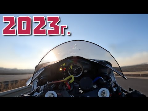 Видео: Първи и последен кантар за 2023г.