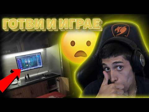Видео: SETUP в КУХНЯТА! КАК?