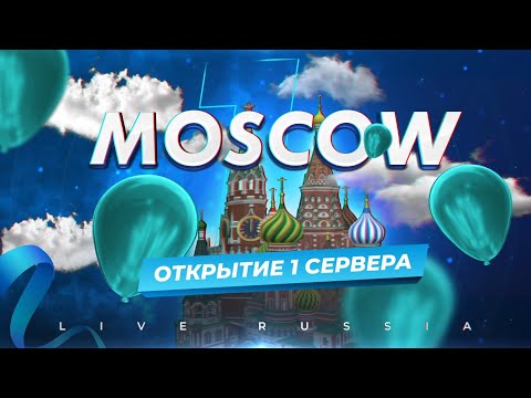 Видео: Путь  бомжа на Live Russia || 🇷🇺📱Live Russia🇷🇺 Игра с открытым миром #liverussia #crmp #automobile