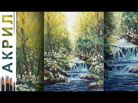 Видео: Лесной ручей. Как нарисовать пейзаж 🎨АКРИЛ! Сезон 8-8 | Мастер-класс ДЕМО