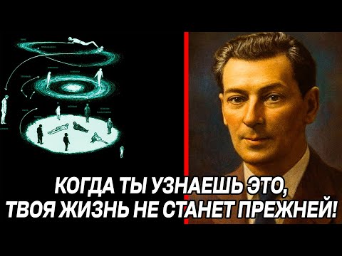 Видео: Деньги - ЭТО ДУХ, КОТОРОГО МОЖНО ПРИЗВАТЬ! Годдард показывает, как ЭТО ДЕЛАЕТСЯ