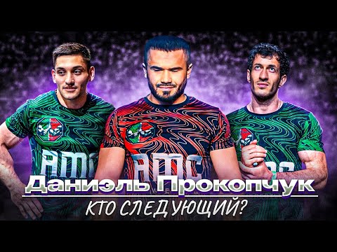 Видео: Почему Прокопчук победил Золоева | С кем должен бороться Черкасов? | AMC | WITH ENG SUBS