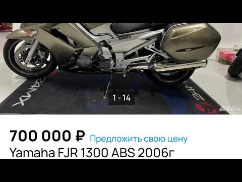 Видео: fjr1300 2006 700k Дарна