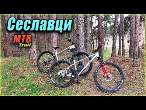 Видео: На Сеславци с Cube Reaction TM Pro и Trek Roscoe 9 | Seslavtsi MTB 🚵‍♀️
