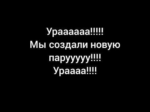 Видео: 4 серия. Простите что так долго не было видео..