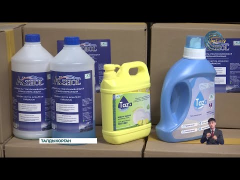 Видео: Мини-завод по производству бытовой химии запустили в области Жетысу