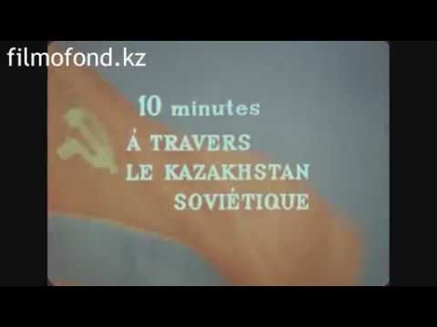 Видео: 10 МИНУТ ПО СОВЕТСКОМУ КАЗАХСТАНУ. (1978)