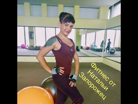Видео: Фитбол - полноценная тренировка на больших мячах