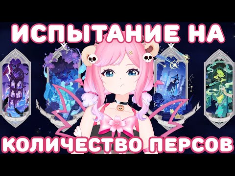 Видео: 🌸 НОВЫЙ ТЕАТР НА 12 УРОВНЕЙ 6.0 | Genshin Impact