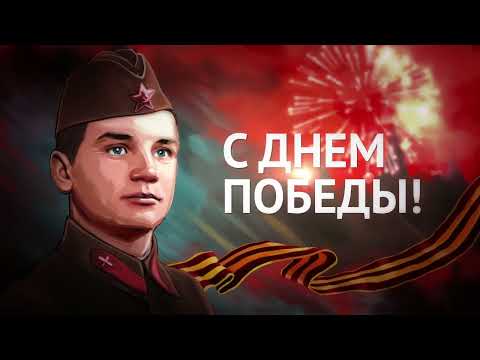 Видео: ДЕНЬ ПОБЕДЫ 2023