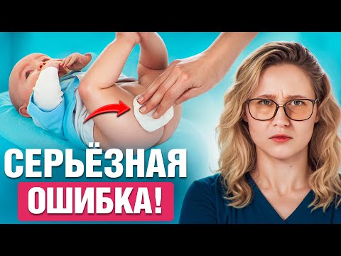 Видео: Уход за новорожденным: Как НЕ НАВРЕДИТЬ ребенку? Ужасные ошибки...