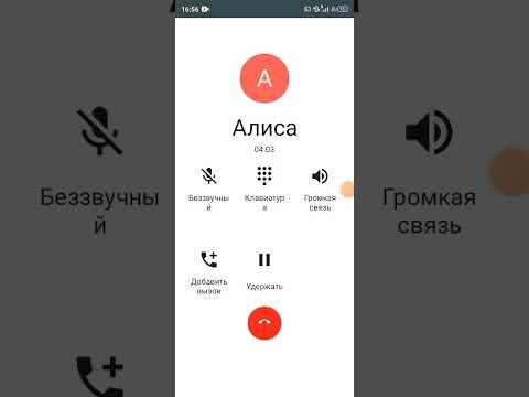Видео: Мне снова позвонила Алиса часть 4