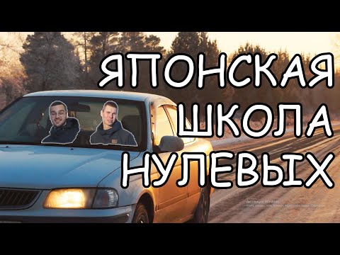 Видео: ЛУЧШАЯ ТАЧКА ДЛЯ СТУДЕНТА /nissan sunny b15