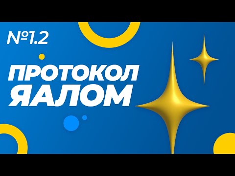 Видео: Як допомогти людині у шоковому стані. Протокол ЯАЛОМ