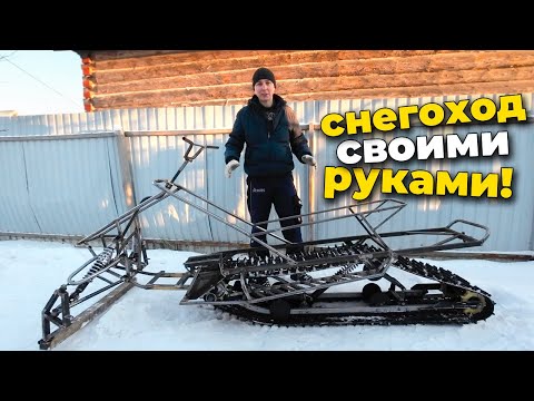 Видео: САМОДЕЛЬНЫЙ СНЕГОХОД с правильной развесовкой / РЕГУЛИРОВКА ВАРИАТОРА - лёгкий способ!