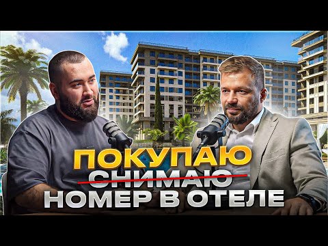 Видео: ЧТО КУПИТЬ В СОЧИ??? | ГК Нескучный сад