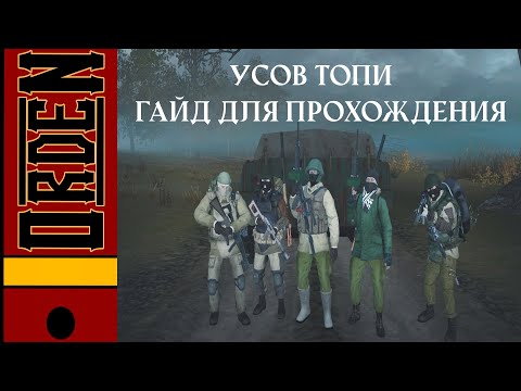 Видео: Stalker online прохождение данжа Усов-Топи(Колодное) в Stay Out